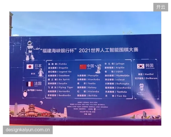 AI裁判系统深化应用期优化判罚准确率 提升赛事公平性